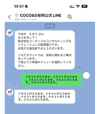 LINE